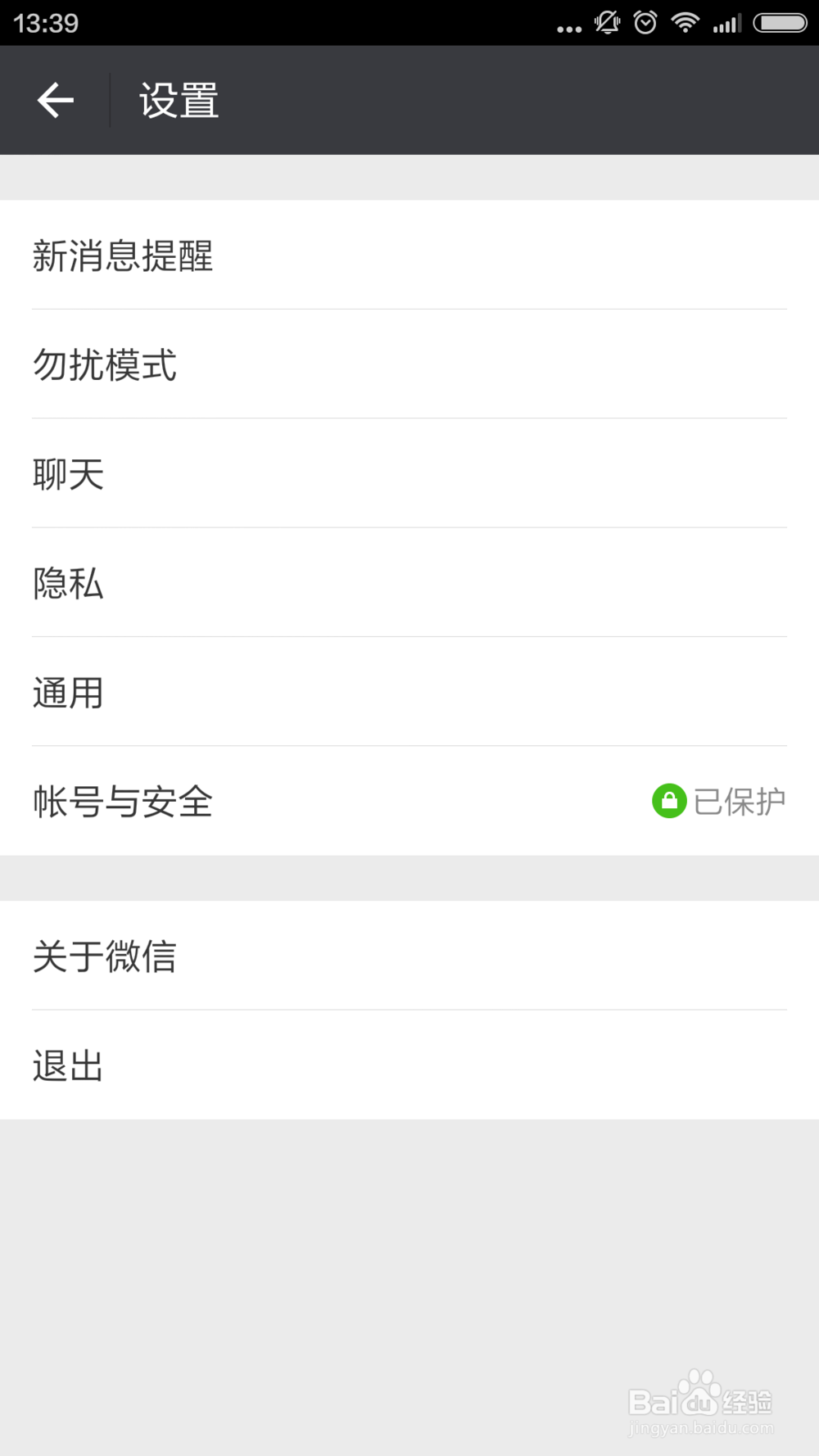 如何将微信语言设置为繁体中文
