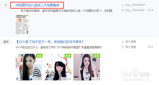百度贴吧怎么删帖\百度贴吧如何查看删除记录