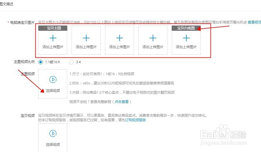 卖自制牛肉干怎么在淘宝上传宝贝