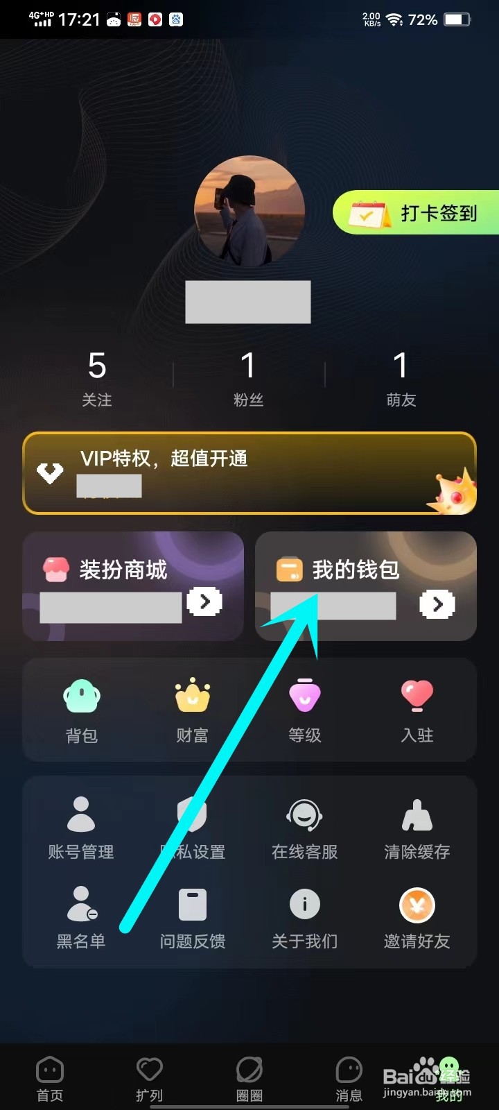 爱萌岛app怎么查询收益明细