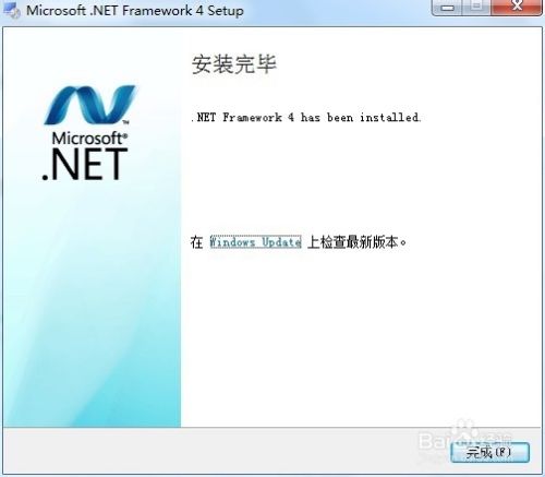 提示“.Net Framework初始化错误”该如何解决