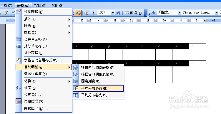 山西省信息技术中考：[13]word表格处理