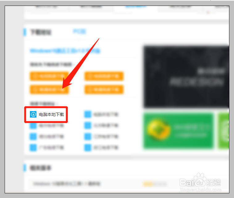 戴尔win10官方系统还原.重装.激活 最详细