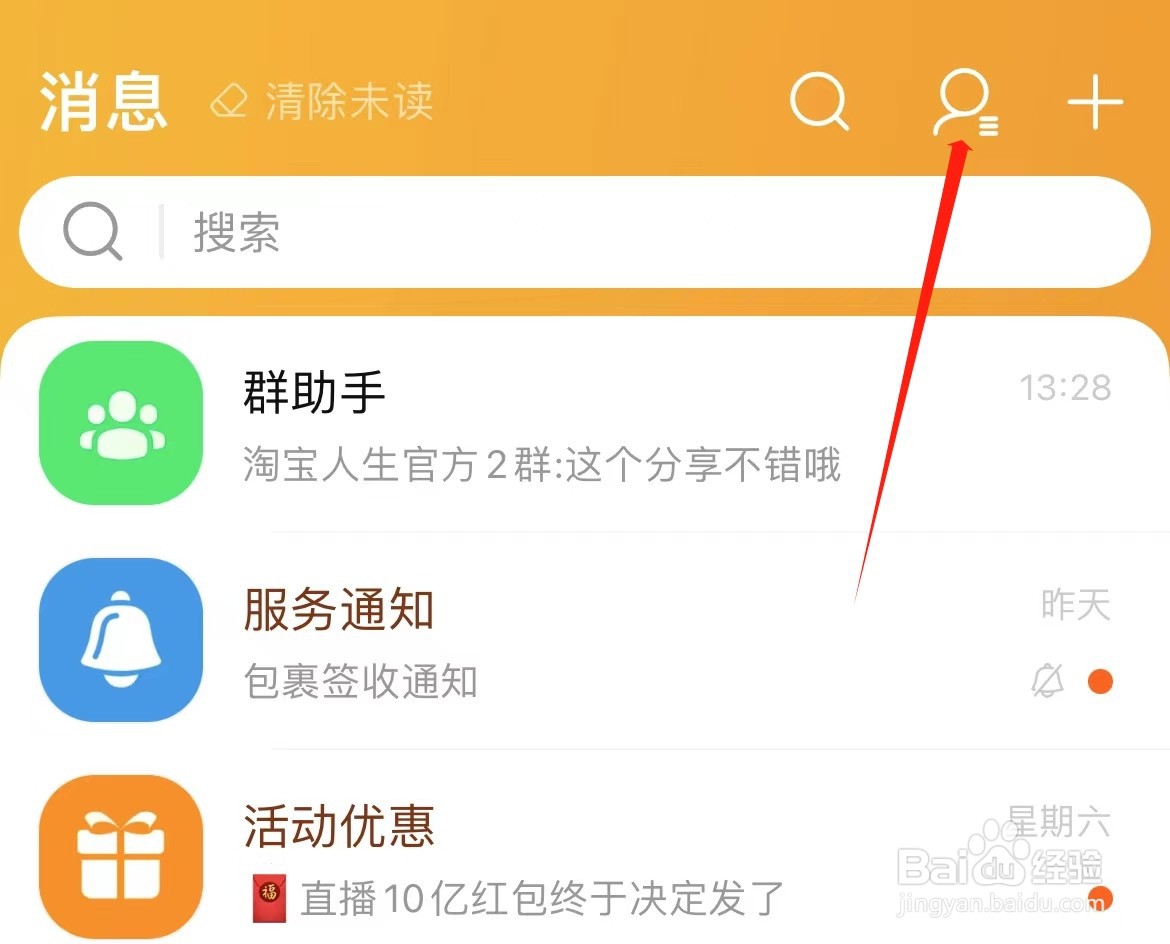 淘宝怎么查看亲情号