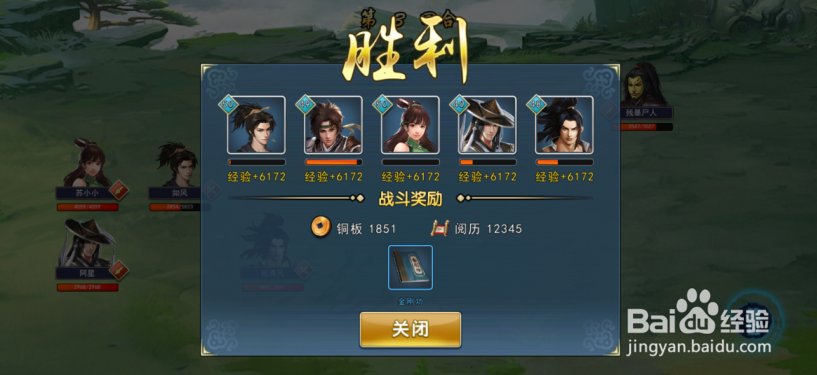 濡沫江湖怎么获得金刚功