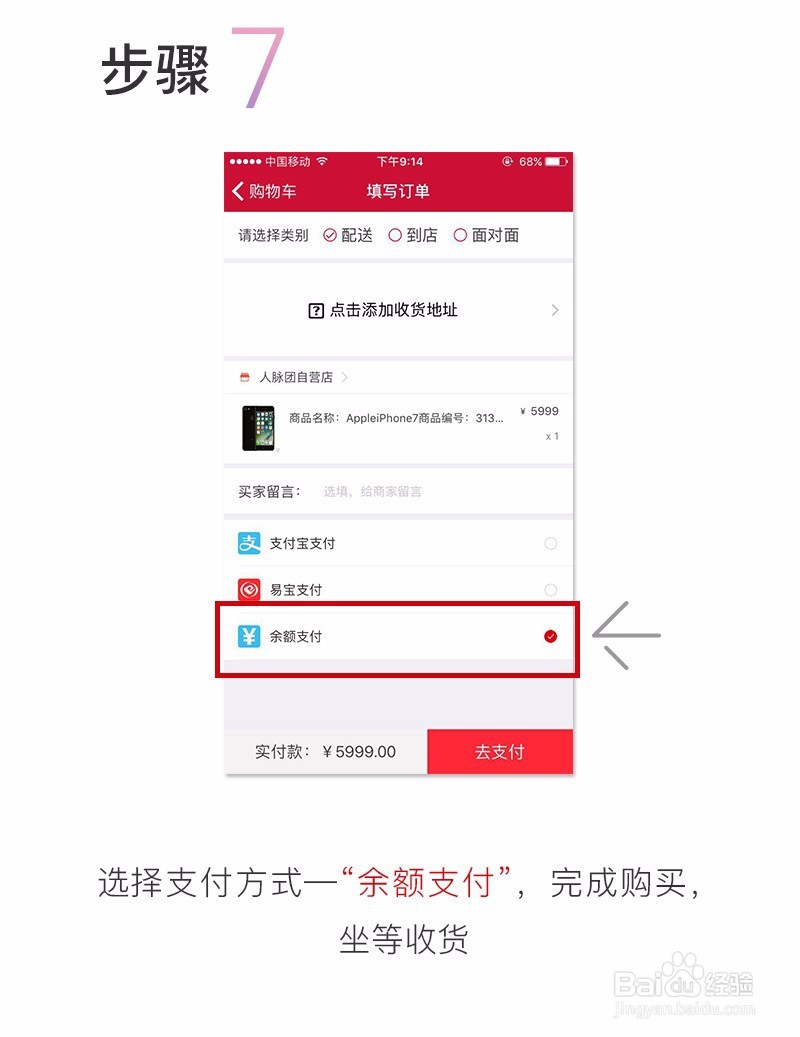 人脉团APP教大家如何用超低价得iphone 7攻略