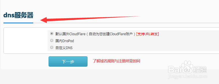 分享我是怎样注册到com.bs域名！