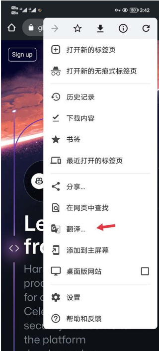 谷歌浏览器翻译网页教程