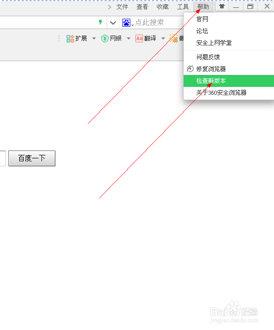 360浏览器怎么更新为最新版本