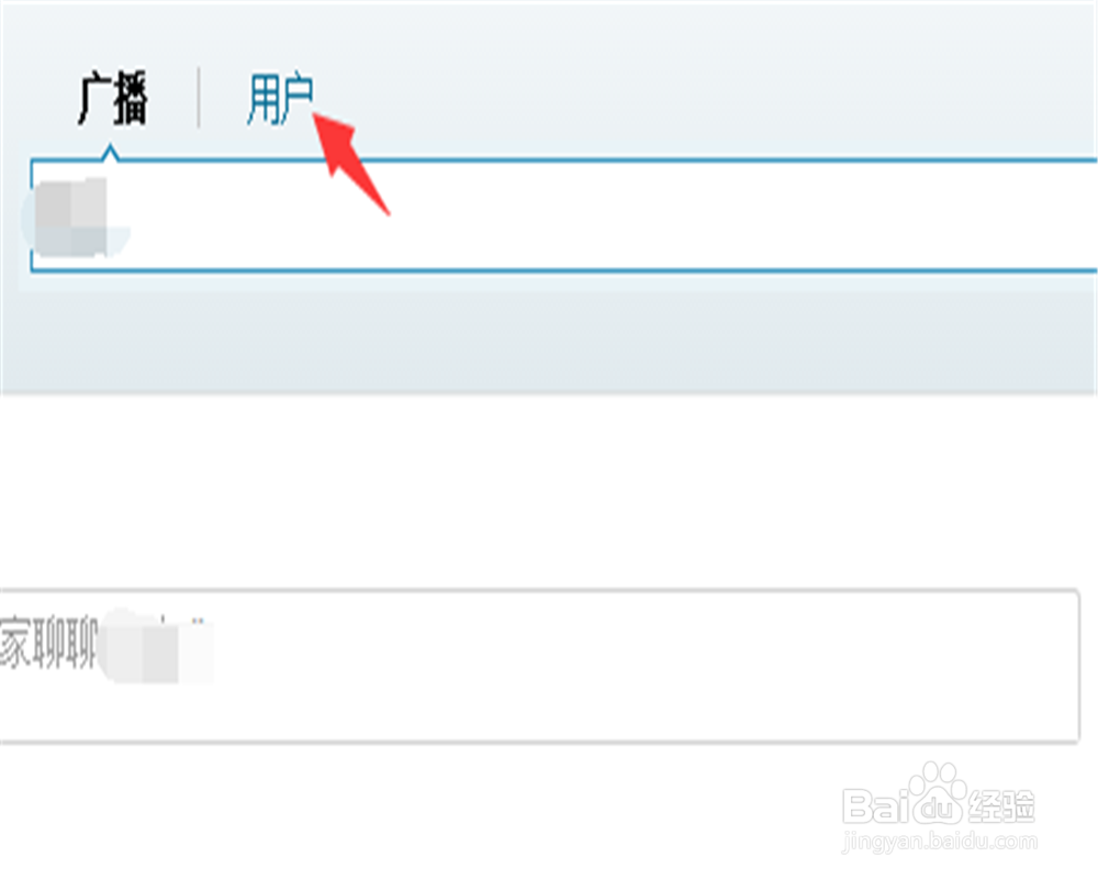 腾讯微博怎么找人