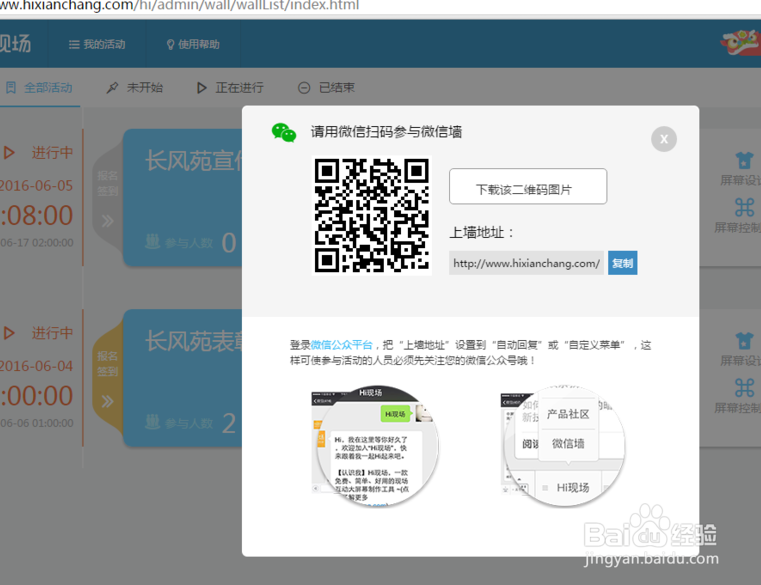 HI现场具体操作方法