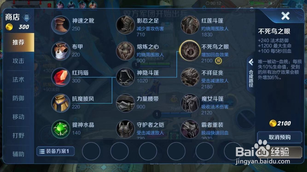 王者荣耀东皇太一新手教学