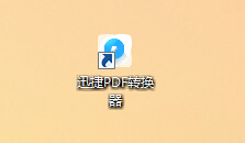 <b>如何将pdf转换成ppt教程</b>