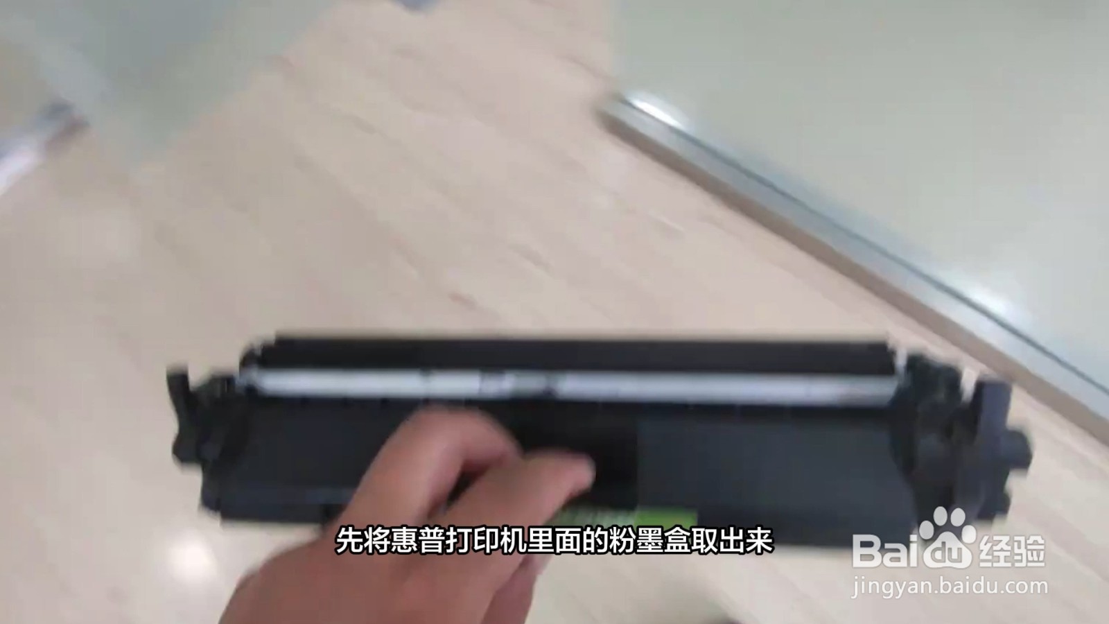 惠普打印机加墨