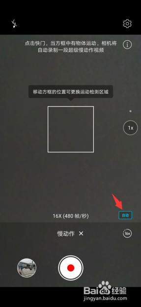 华为手机如何录制超级慢动作视频