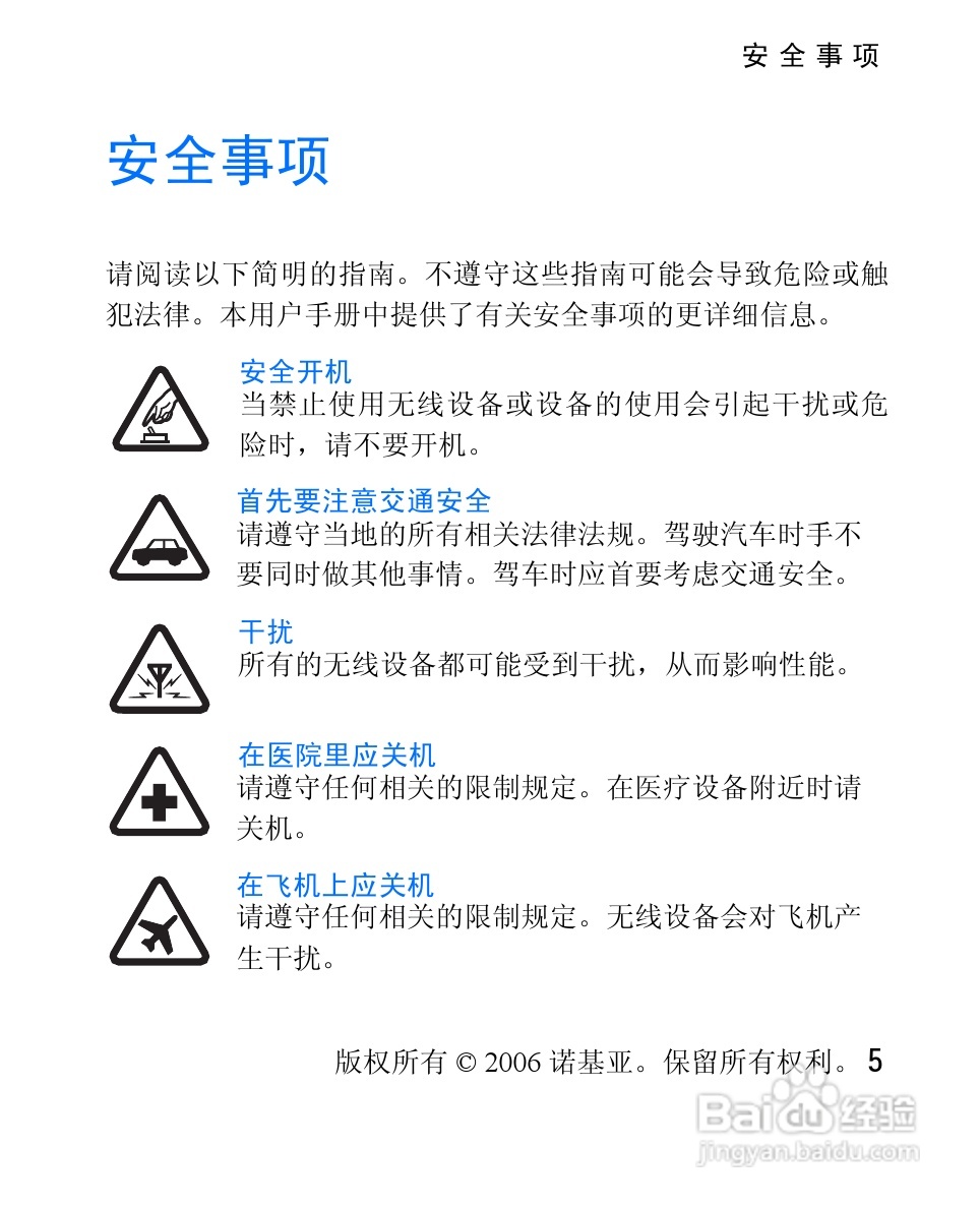 诺基亚2626手机使用说明书:[1]
