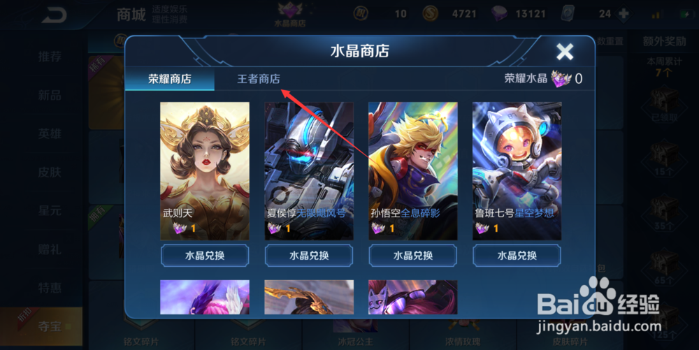 王者荣耀怎么获得韩信