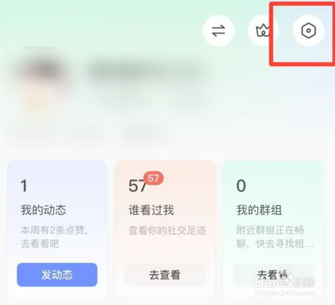 陌陌直播间怎么隐藏距离