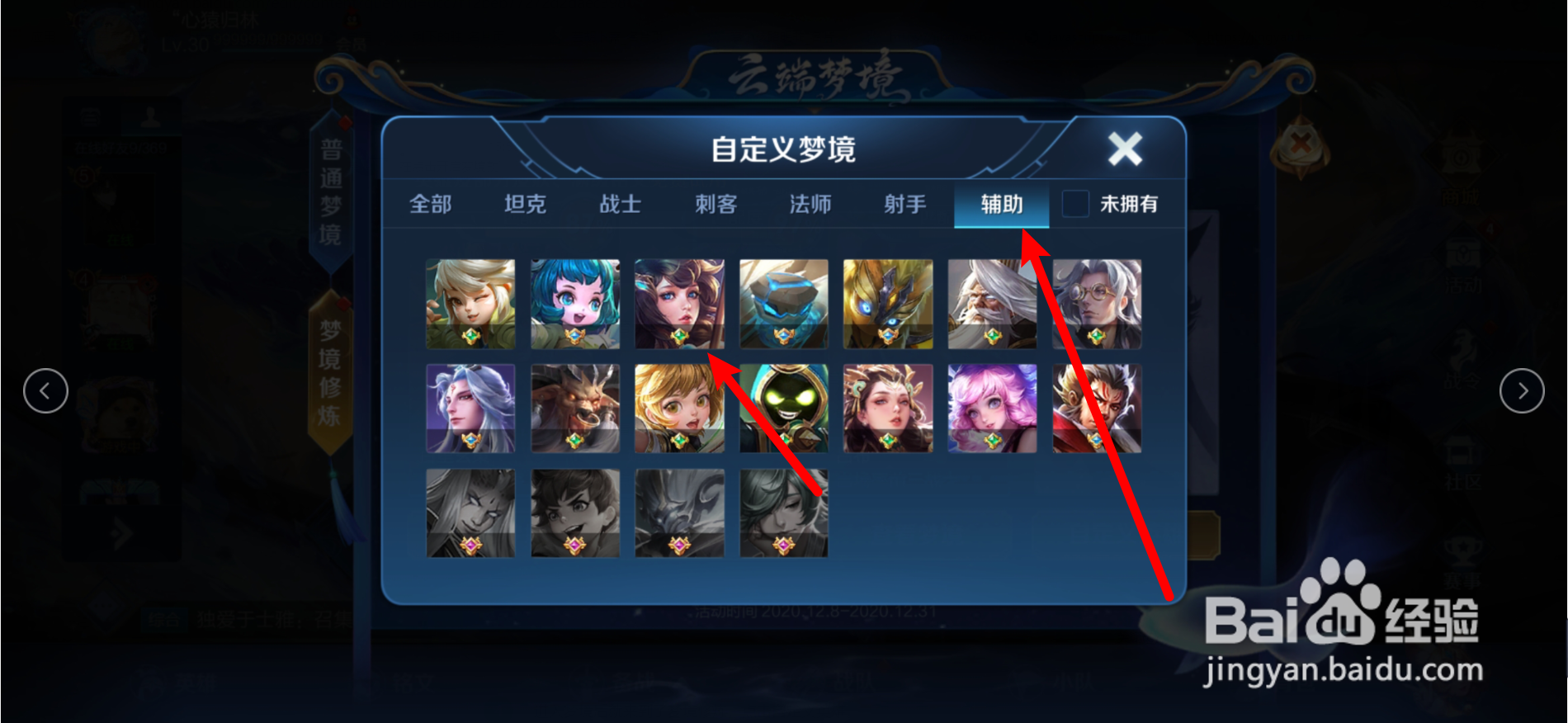 王者荣耀梦境修炼大乔