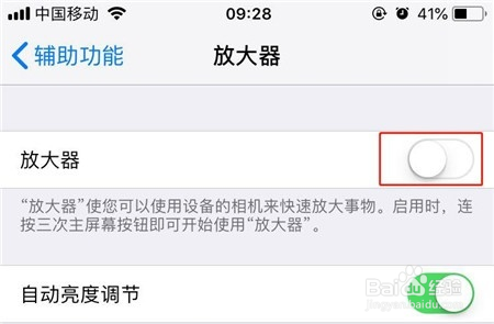 iphone照片放大器怎么打开