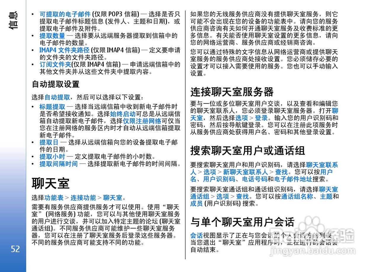 诺基亚E62手机使用说明书:[5]