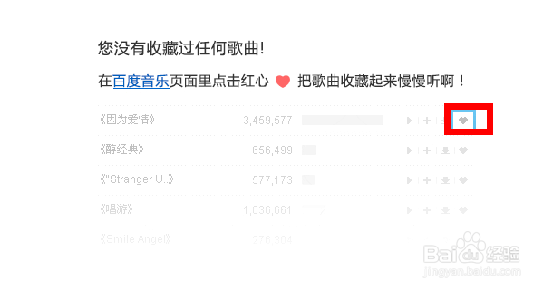 没有音乐软件怎么听歌