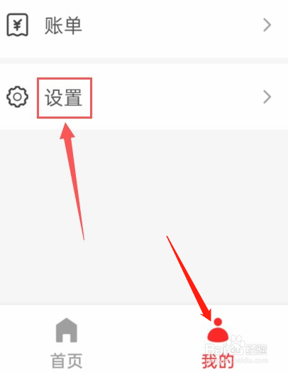 云闪付账号怎么注销