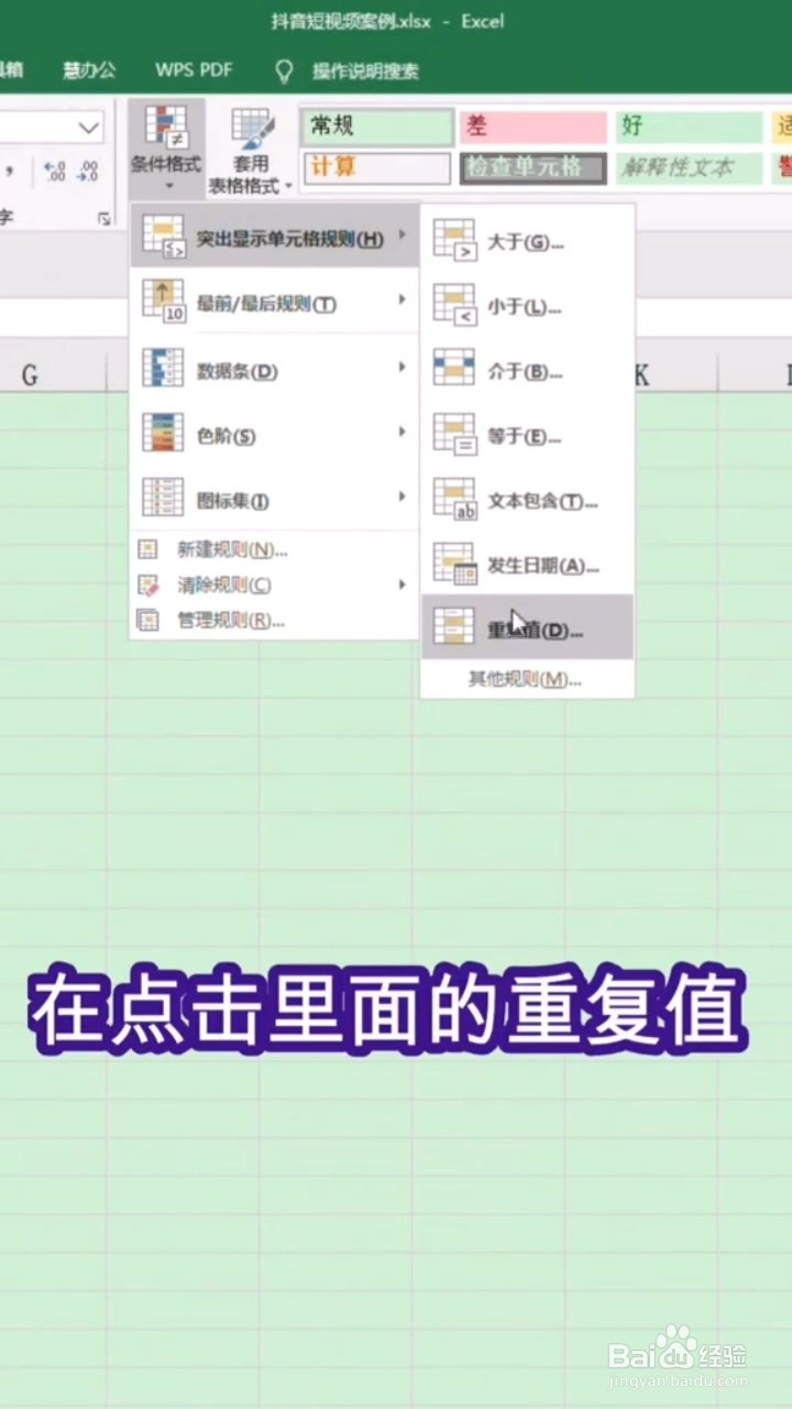 如何核对多列数据？