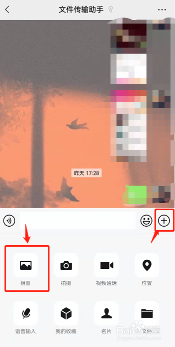 微信在哪里发4k视频