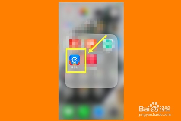 怎么在饿了么上点外卖?