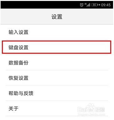 手心输入法怎样自定义工具栏