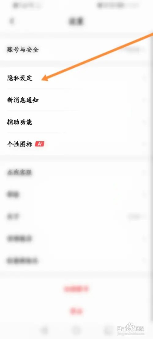 翻咔软件怎样开启自定义隐身功能