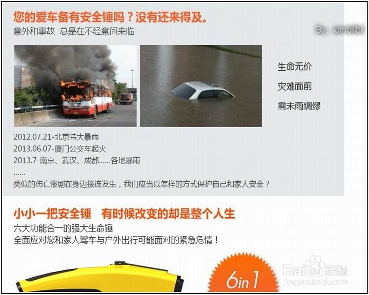 #神器#凯立德多功能安全锤简单介绍
