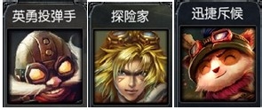 LOL走向大神之路：[5]S4赛季ADC推荐英雄