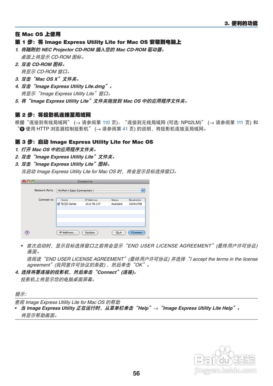 日电NP-M311W+投影机说明书:[7]