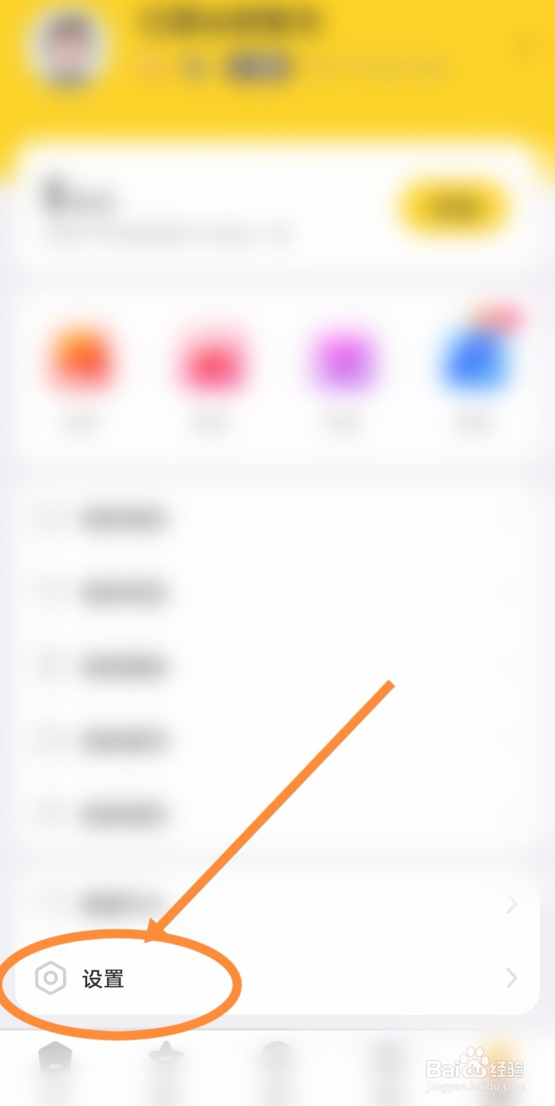 花秀直播软件中优先显示骑士座驾功能是如何开启