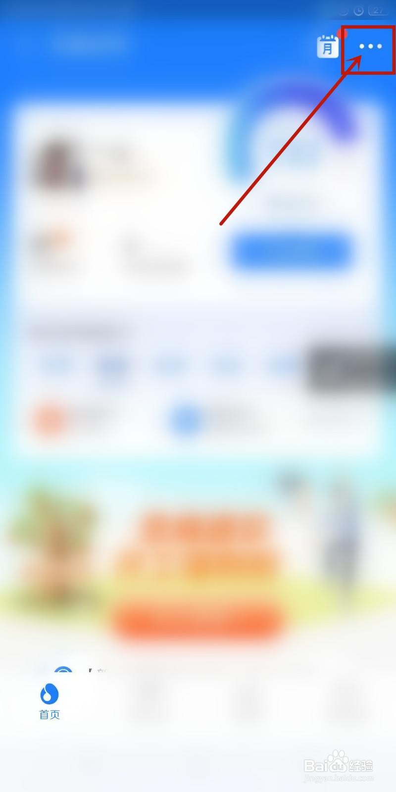 怎样查看支付宝芝麻信用的相关协议呢