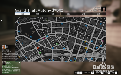 Gta5线上模式如何将钱存入银行 百度经验