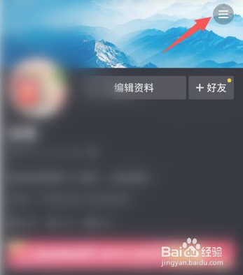 抖音在哪开启护眼模式