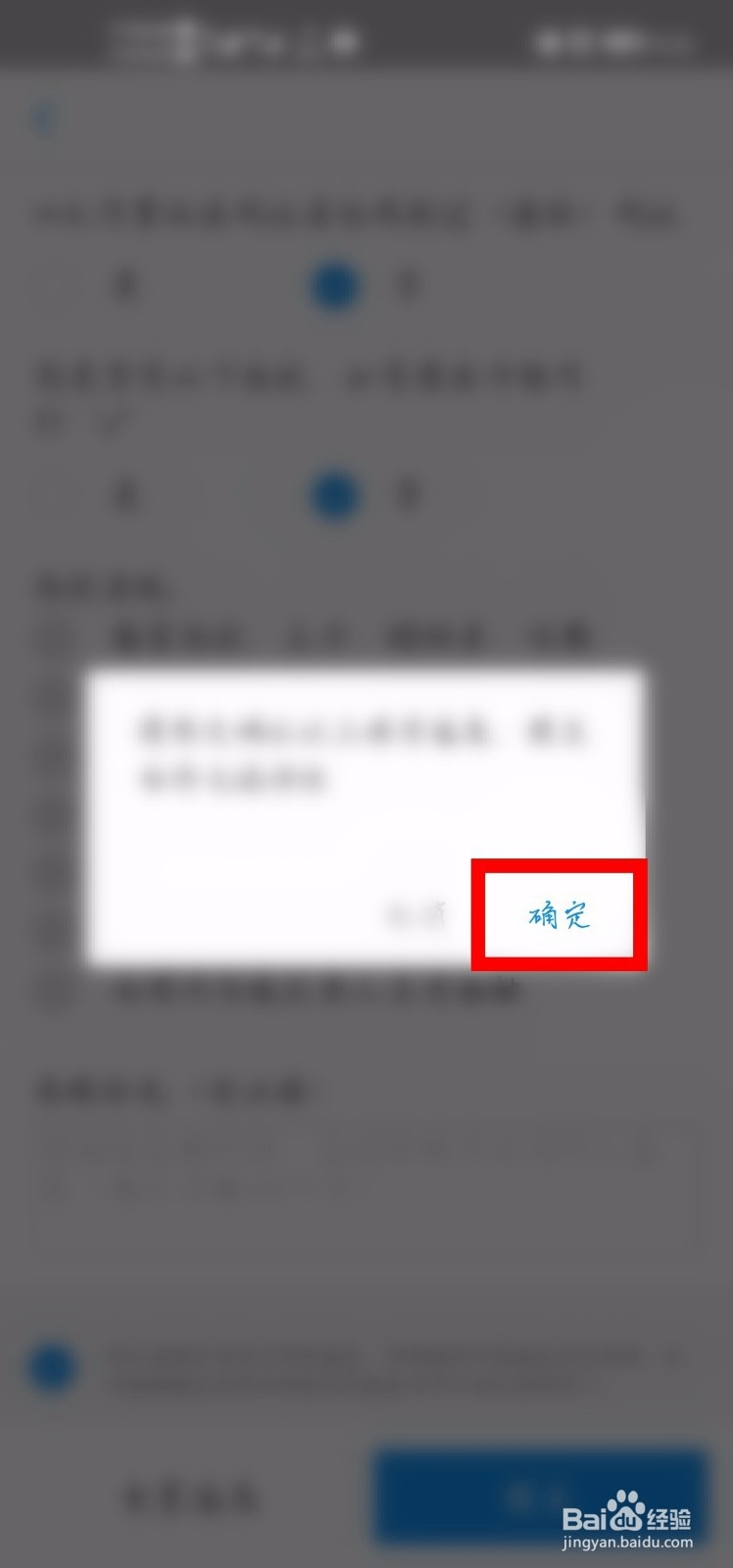 支付宝怎么进行健康自主申报