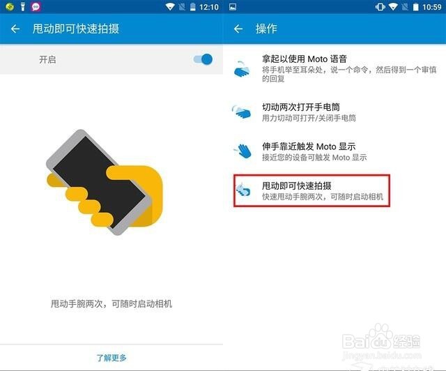 Moto X 极全面评测