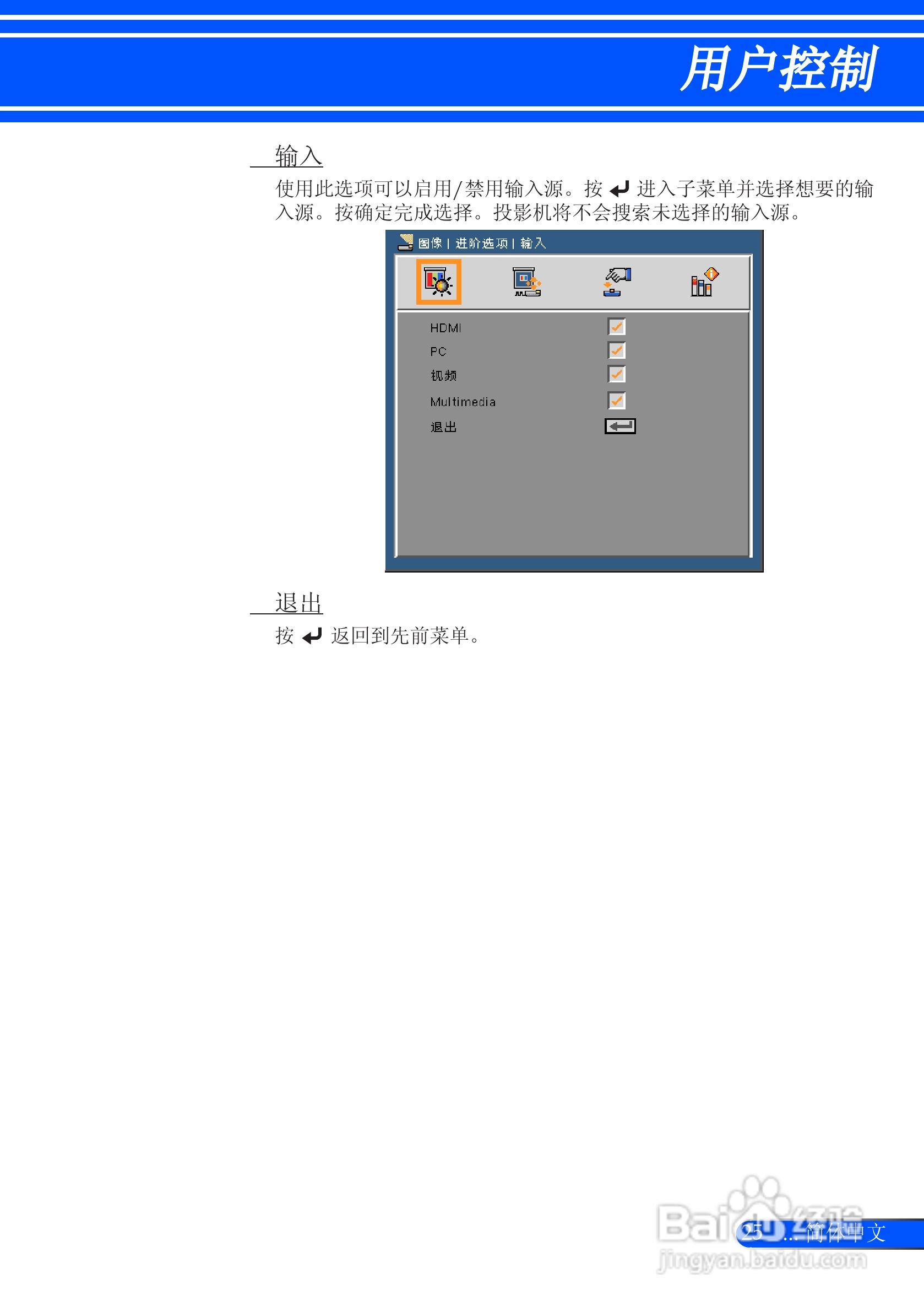 日电NP-L51W+投影机说明书:[4]