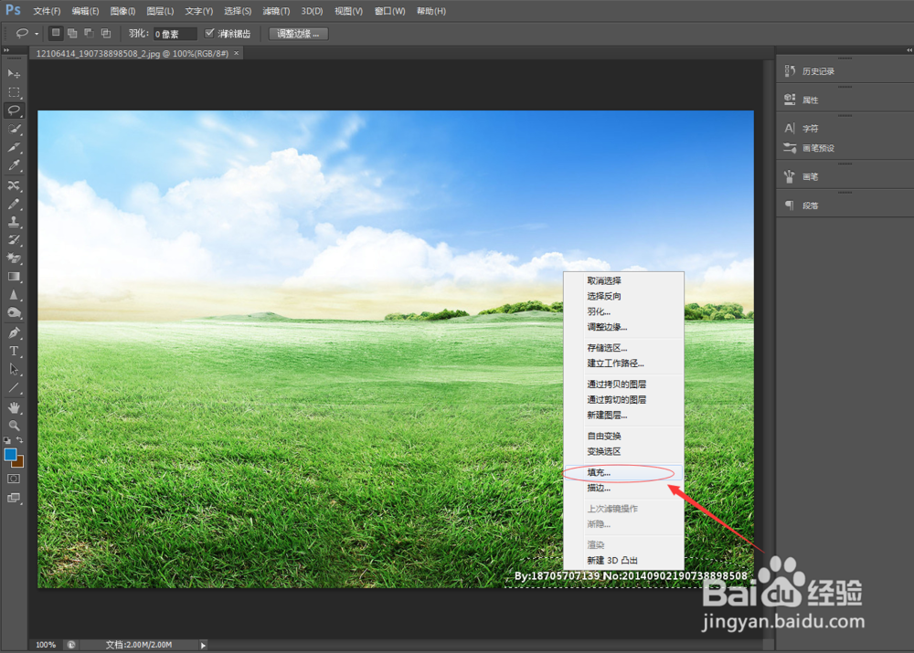 ps怎么快速去水印??