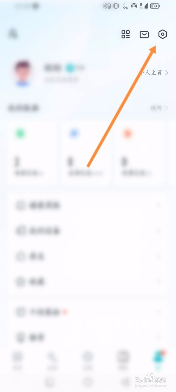 好轻软件中怎么清除视频缓存