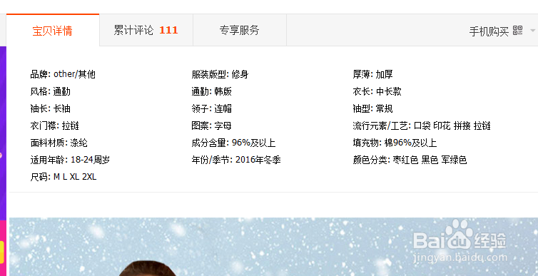 淘宝网店装修的注意事项