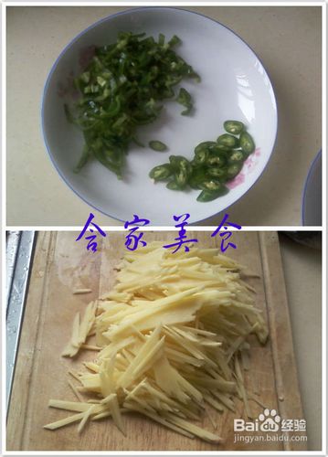 教大家制作青椒土豆丝