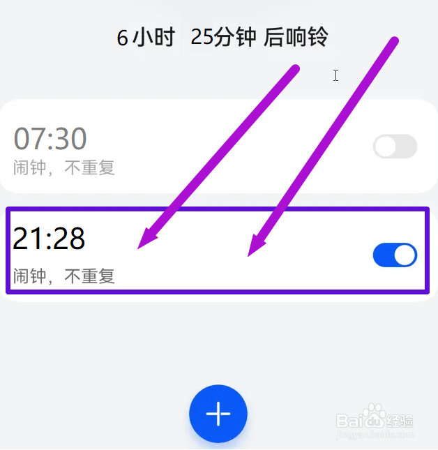 华为mate60如何自定义手机闹钟语音简报的内容