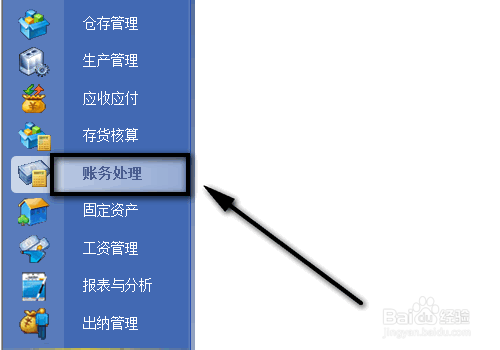 财务软件，查询凭证后，不显示数据怎么办