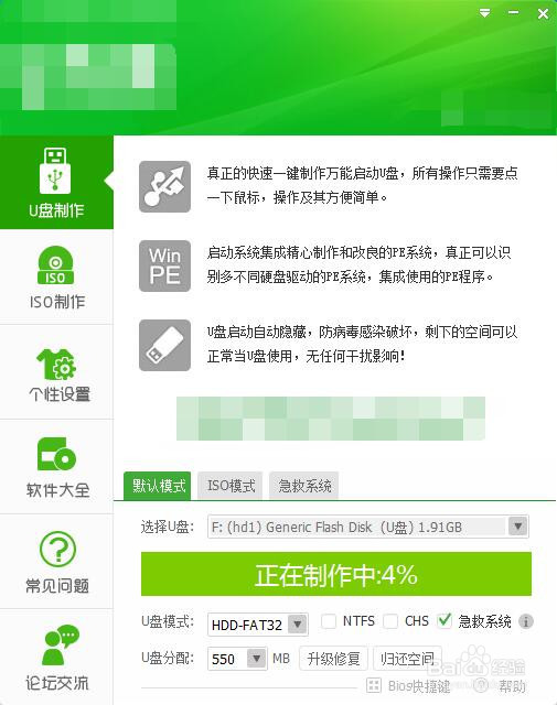 如何用u盘制作系统启动盘安装系统