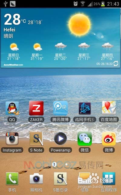 三星Galaxy note港版ICS升级教程
